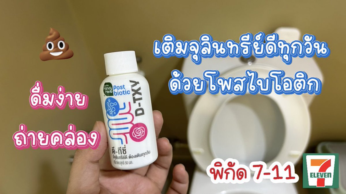 melike_meshare's tweet photo. ตัวช่วยของคนธาตุหนัก กินเยอะ หาซื้อได้ง่ายๆใน 7-11 ขวดละ 25.- เท่านั้น ดีทีซี่ ช็อต คือจู๊ดทันใจ สบายท้อง แถมอร่อย ดื่มง่ายมาก น้องเป็นชากุหลาบ รสส้มยูสุ หอมๆ เปรี้ยวๆ แค่ช็อตเดียว ลำไส้ก็แฮปปี้ 💩💕
#DTXY #DTXYShot #อร่อยไม่มีน้ำตาล #ของใหม่เซเว่น #รีวิวเซเว่น https://t.co/BXsg5iSK8t