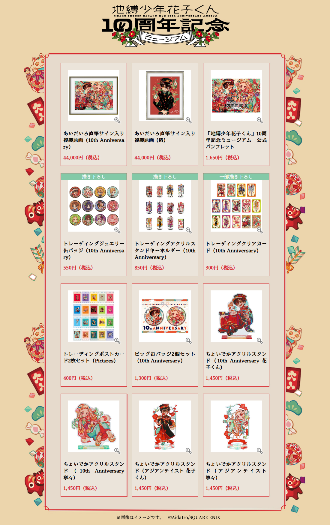 スクエニ出版公式グッズ on X: 
