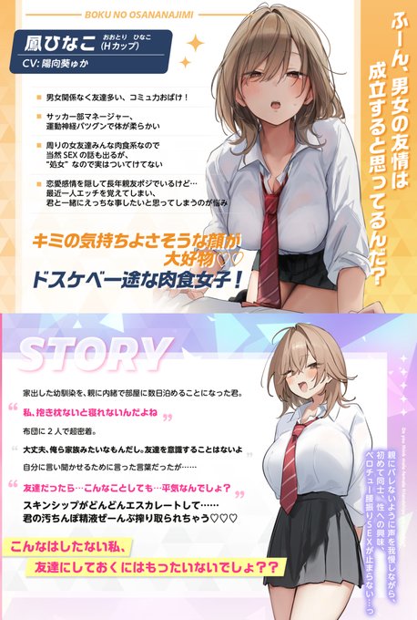 今回のヒロインは2本ともタイプの違う肉食系処女!!
あまーくいじわるに癒されちゃってくださいーっ! 