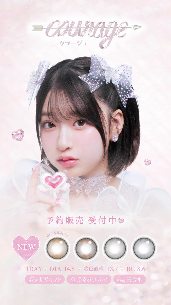 Highlights by 桜庭遥花(CUTIE STREET) (@haruka_cs0129) / X