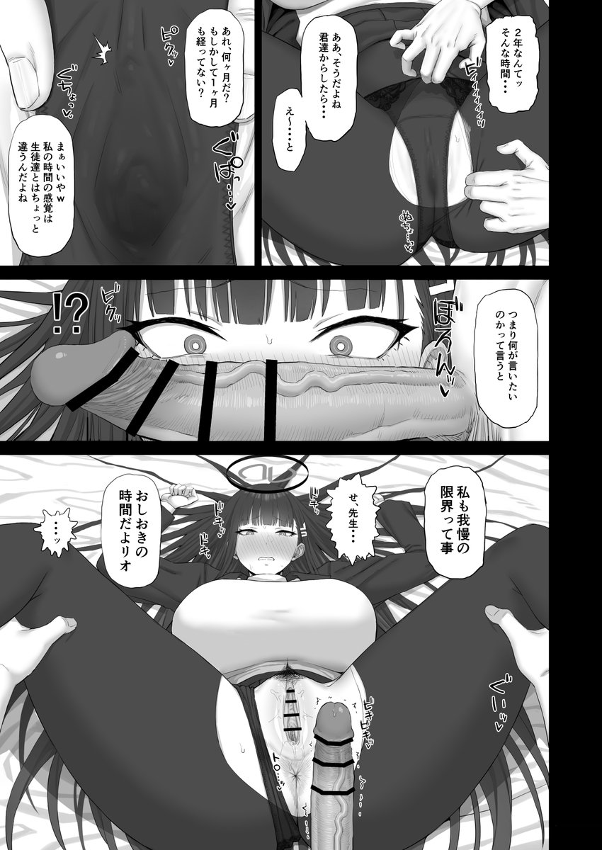 禊を済ませてない生徒の面倒を見る話(2/3) 