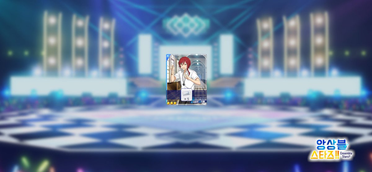 #앙상블스타즈 #아이돌의_빛나는_순간을_함께_하자