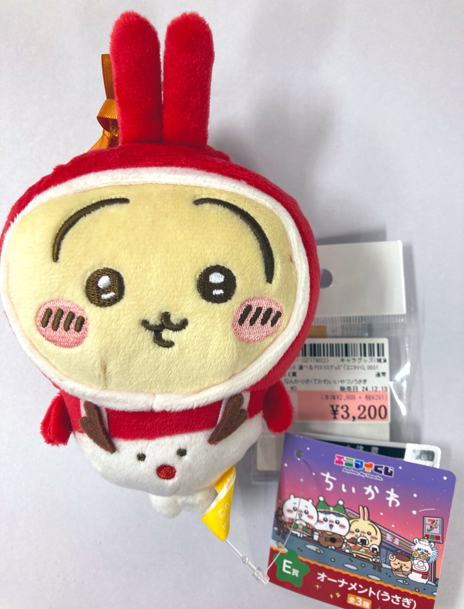 ちいかわ　エニマイくじ ぬいぐるみ　マスコットグッズまとめ売り計23点　うさぎ エニマイくじちいかわ 今年も可愛すぎる❣️たのしみだねっ