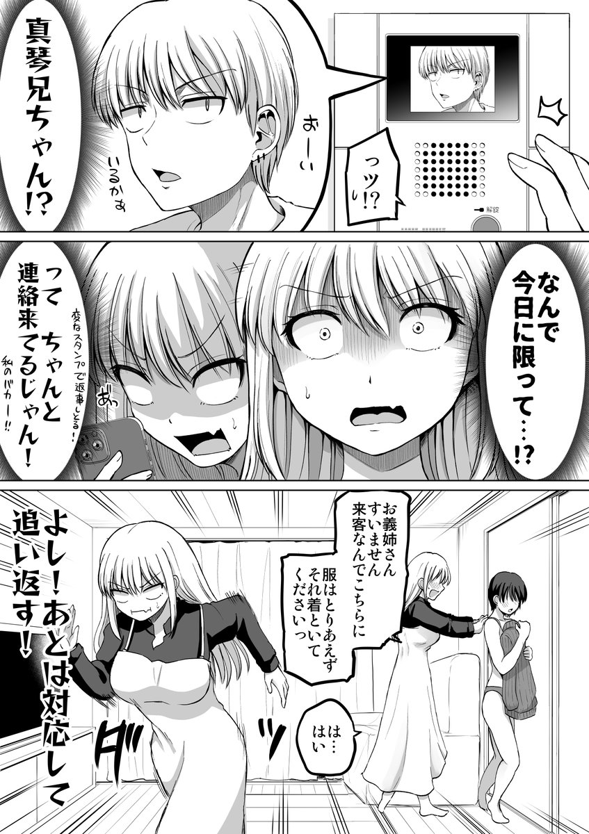 2/5) | 矢野トシノリ@【11/24ｺﾐﾃｨｱし06a】 さんのマンガ | ツイコミ(仮)