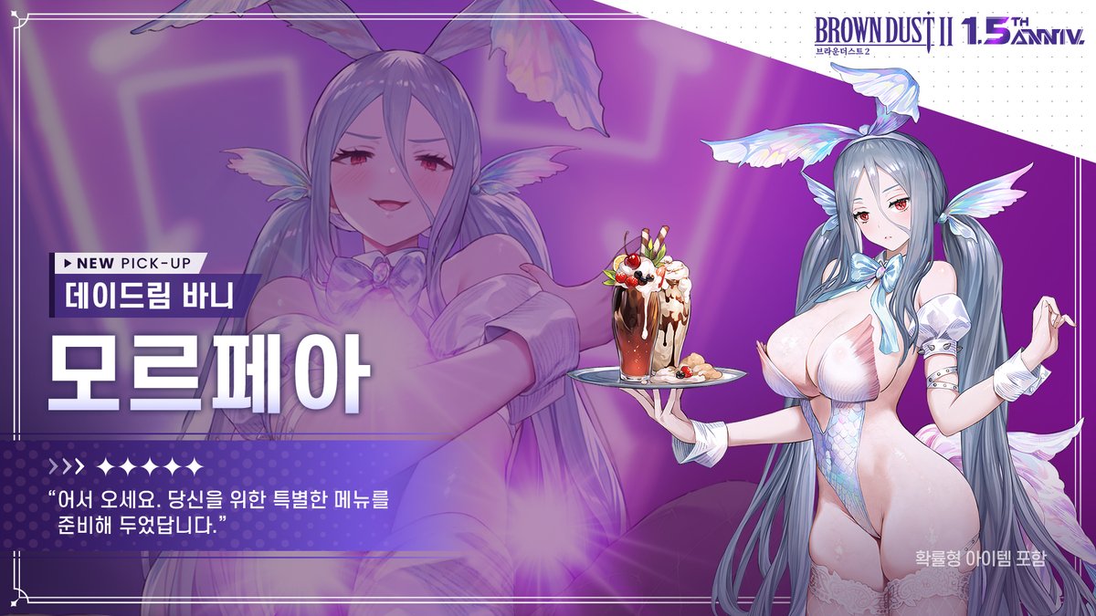 브라운더스트2 공식트위터 tweet media