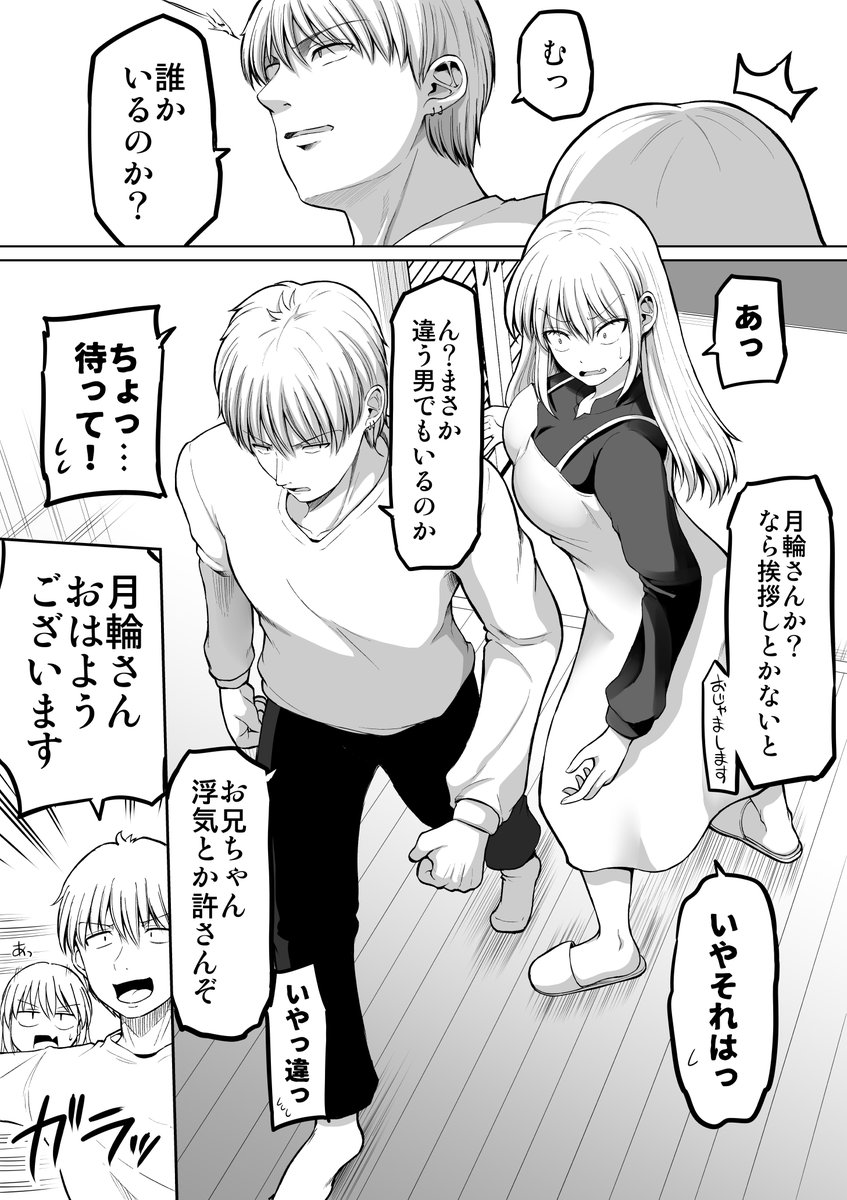 2/5) | 矢野トシノリ@【11/24ｺﾐﾃｨｱし06a】 さんのマンガ | ツイコミ(仮)