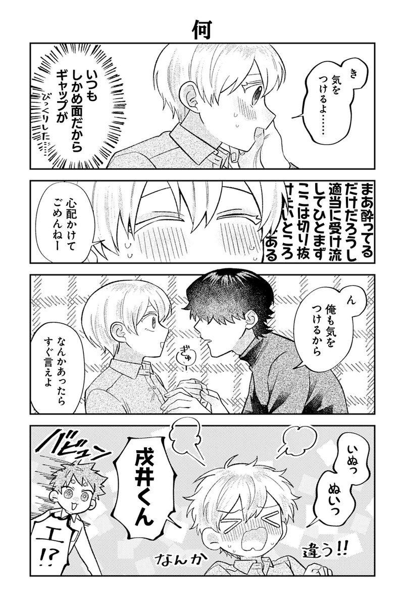 【何】④『相棒に毒がありまして!』 https://t.co/AKx0vhg7NT #ツイ4 