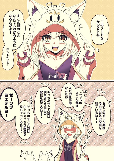全てを見通すフブちゃん | GiYou@C107_1日目_西_こ24a さんのマンガ