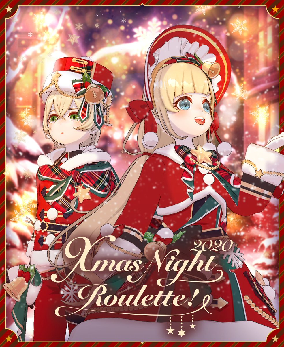 12/18 ~ 12/25】✨復刻開催✨ 🎄Xmas Night Roulette🎀 聖夜の素敵な