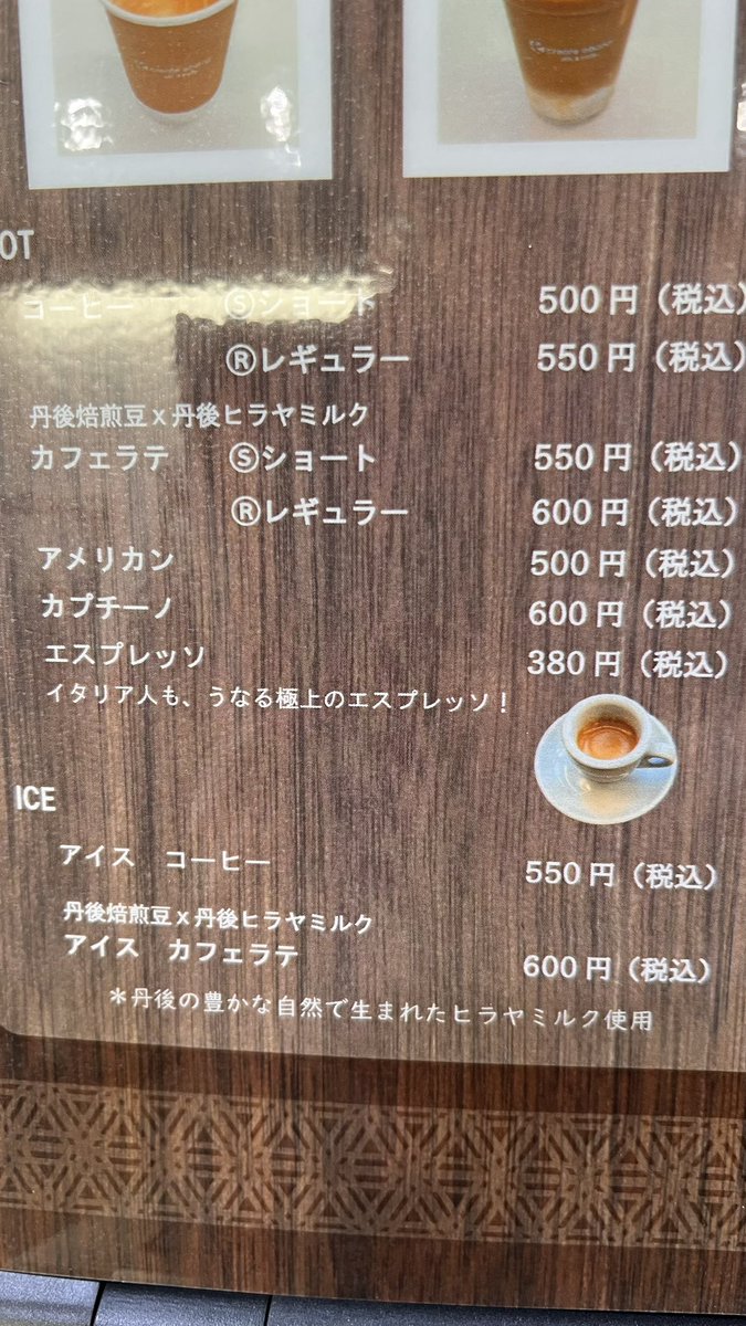 create_ebara's tweet photo. カフェでは新しいドリンクが3種類増えました👏😃
アメリカン、カプチーノ、ココアです❕
パフェも大変ご好評頂いております🍹是非ご来店お待ちしております♪#kyoto #Japan #createebara #amanohashidat #宮津カフェ #宮津ランチ https://t.co/jx79tWhrUT