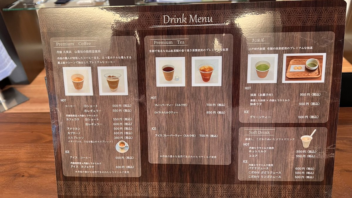 create_ebara's tweet photo. カフェでは新しいドリンクが3種類増えました👏😃
アメリカン、カプチーノ、ココアです❕
パフェも大変ご好評頂いております🍹是非ご来店お待ちしております♪#kyoto #Japan #createebara #amanohashidat #宮津カフェ #宮津ランチ https://t.co/jx79tWhrUT