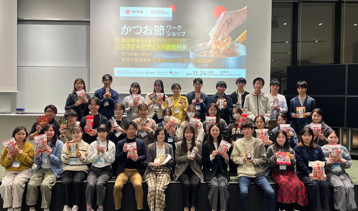 yamaki_official's tweet photo. 11/24の #鰹節の日 に #立命館大学 にて
「かつお節ワークショップ」を実施しました🐟

学生の皆さんに #かつお節 とだしを活用した
商品とレシピを考案してもらいました！
自由な新しい視点のアイディアが多く面白かったです✨

ご参加ありがとうございました☺
@edgenext2020 @Ritsumeikan_PR https://t.co/5TKmmV7X4Q