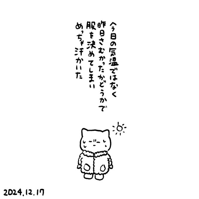 日記 