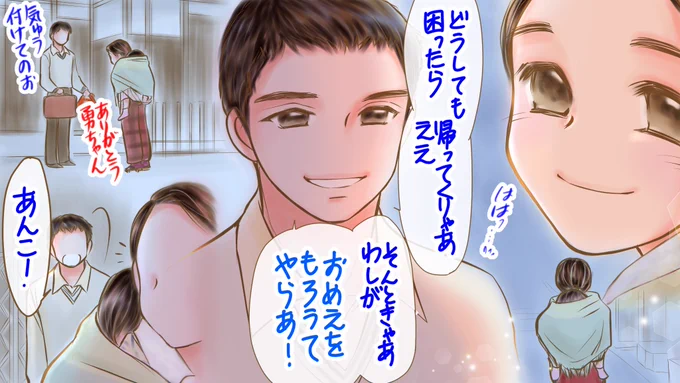#カムカム #カムカム絵 #カムカム再放送 第22話💕
安子はるいを連れて雉眞の家を出ることに決めた。どうなるかはわからない。けれどるいと一緒にいるにはこれしかなかった…
稔が世話になっていた下宿屋を訪ね、物置に住まわせてもらうことになった。芋飴を作って売るがほとんど売れず…その時… 