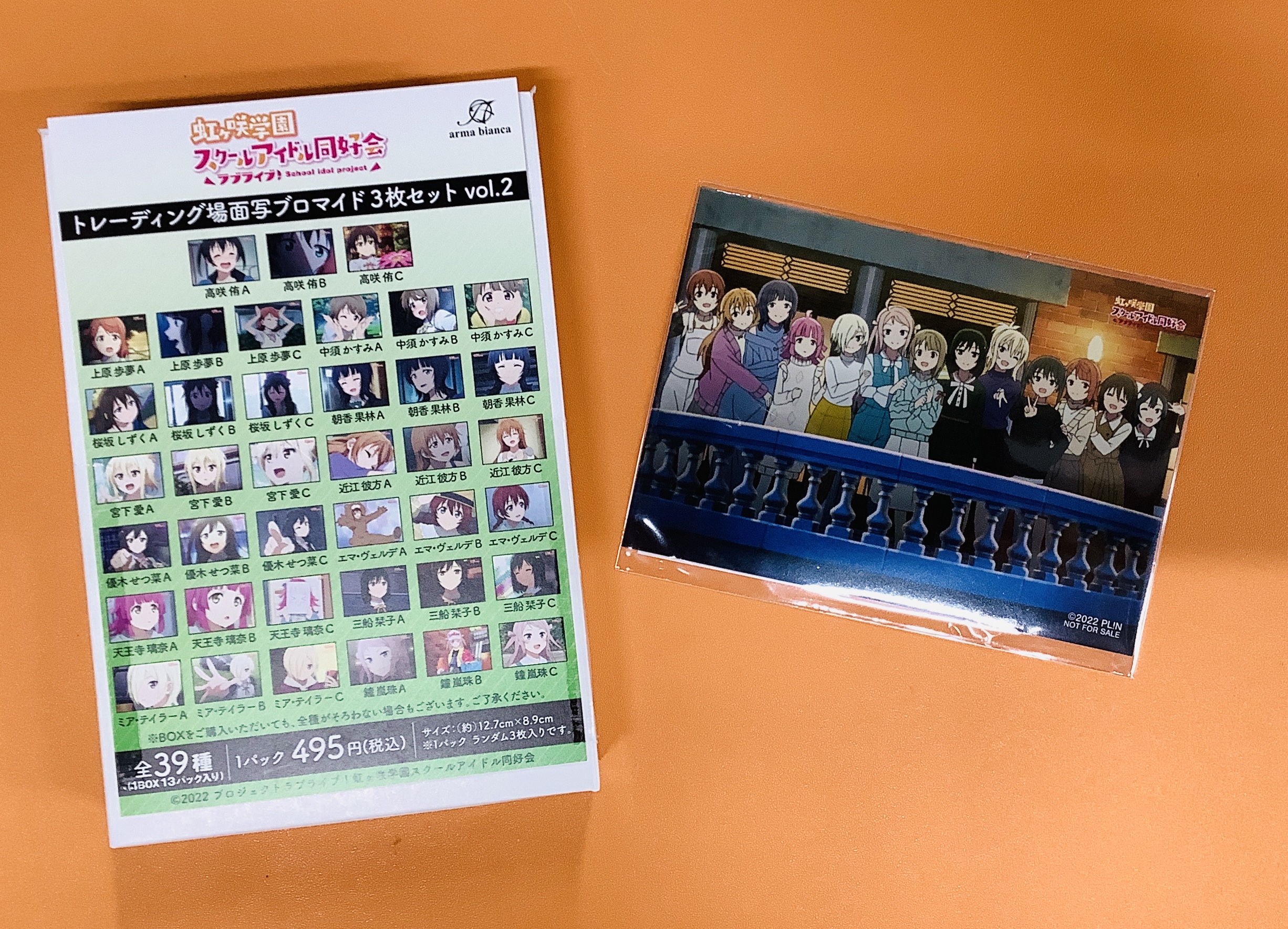 入場者プレゼント｜映画『ラブライブ！虹ヶ咲学園スクール