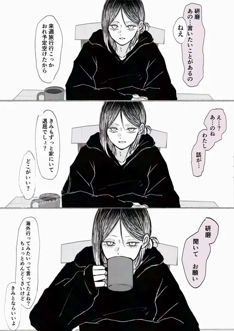 Ever after

(1/3)
 #病みの819プラス 