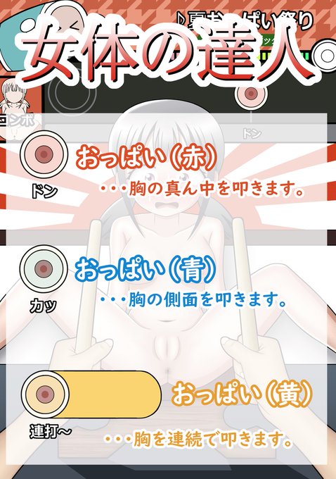 #今まで描いた1番意味不明なイラストを晒す 

女体の達人 