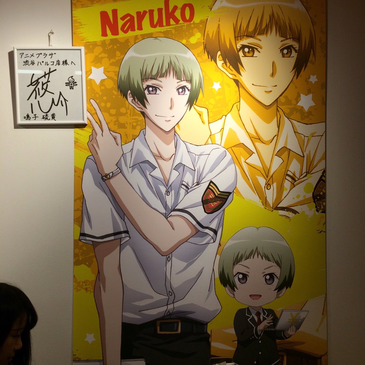 ✨👑💛鳴子硫黄 Happy Birthday💛👑✨ #鳴子硫黄生誕祭2024 #鳴子硫黄