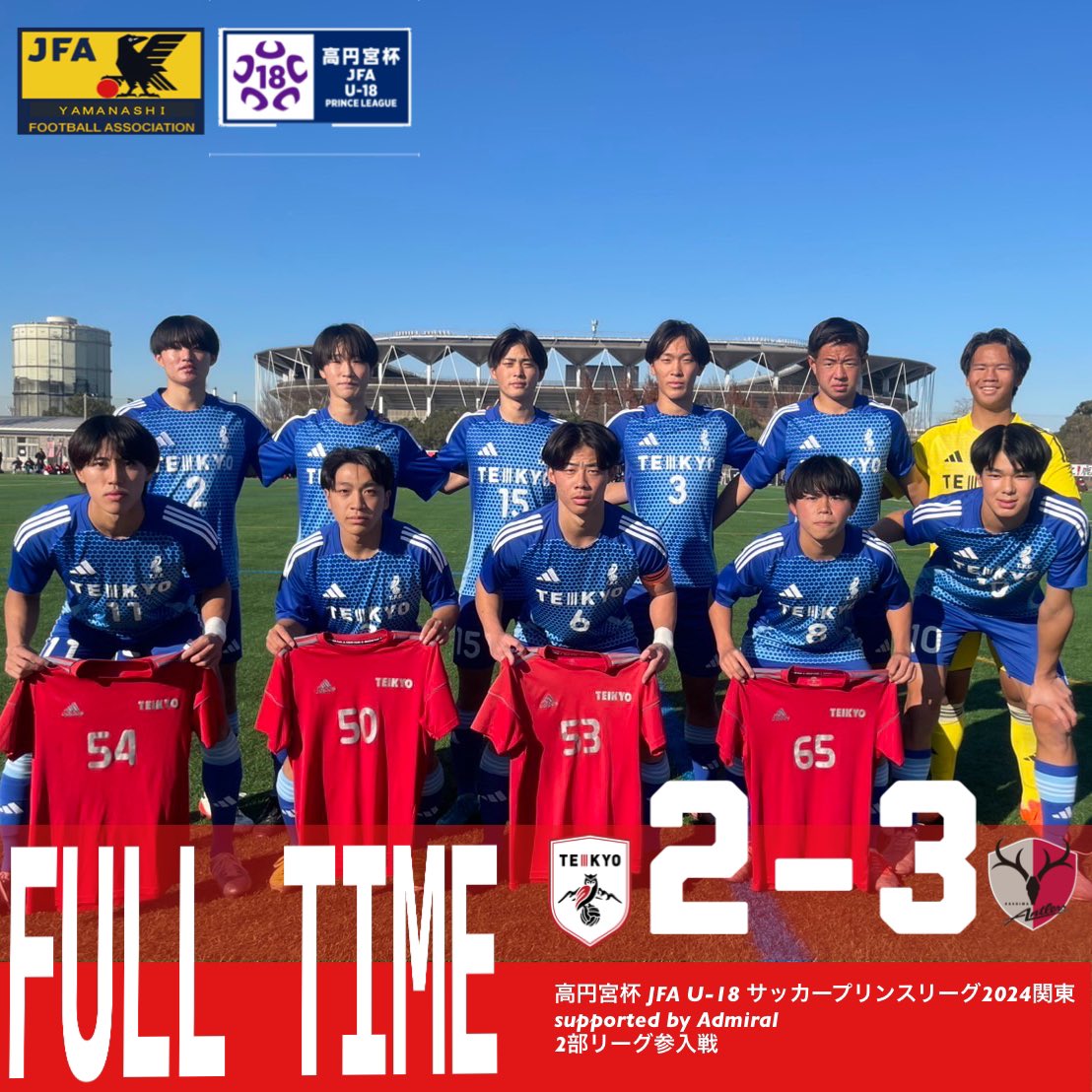 帝京第三高校サッカー部【公式】 (@teikyothird) / X 帝京第三高校サッカー部【公式】 (@teikyothird) / X
