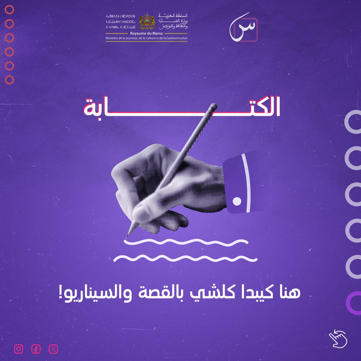 Sin_Maroc's tweet photo. 🎥 وانت؟ شنو هي المرحلة اللي كتبان ليك أصعب؟ وشنو المرحلة اللي تقدر تساهم فيها؟
شاركنا فكرتك فالكومنتير! 👇✨
#SINMA https://t.co/ytiv6CTwSG