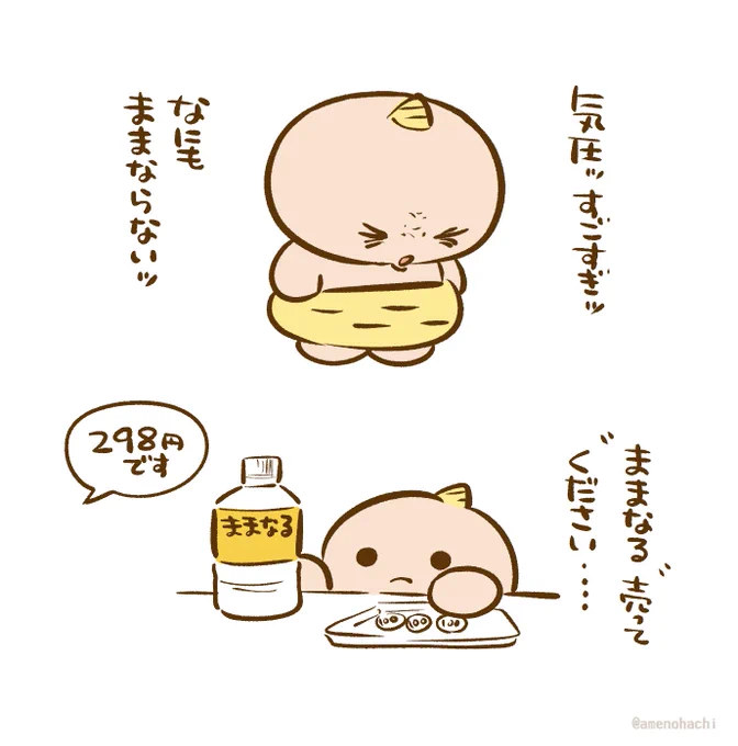 気圧がギュインとしてきた... 
