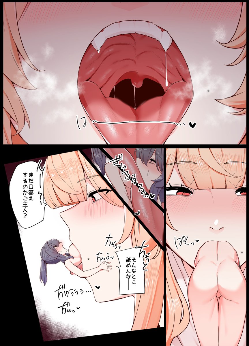 お狐さんと一緒(P40-P42) 