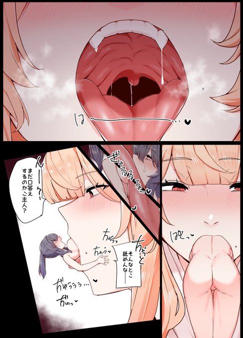 お狐さんと一緒(P40-P42) 