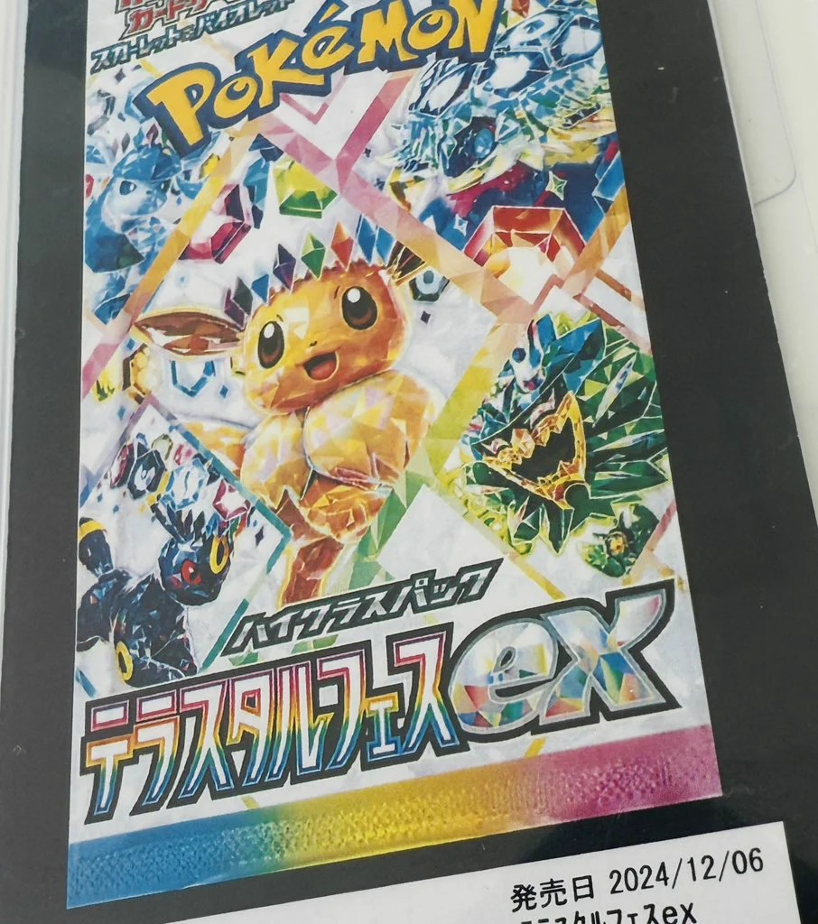 人気トレカゲットナビ 定価購入支援速報 on X: 