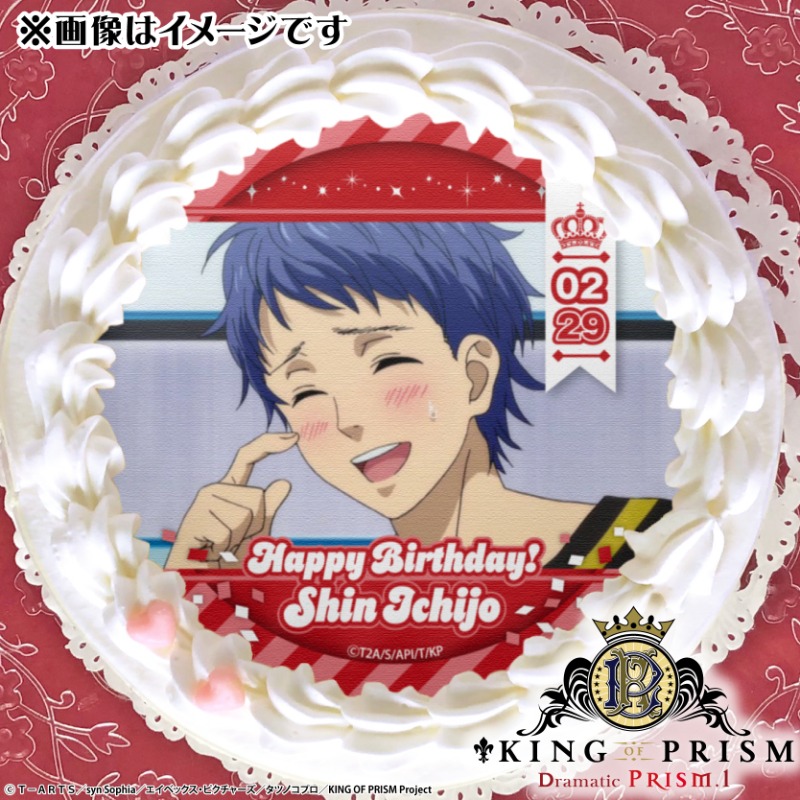 KING OF PRISM』 ✨＼2月29日は一条 シンのお誕生日／✨ シンの誕生日
