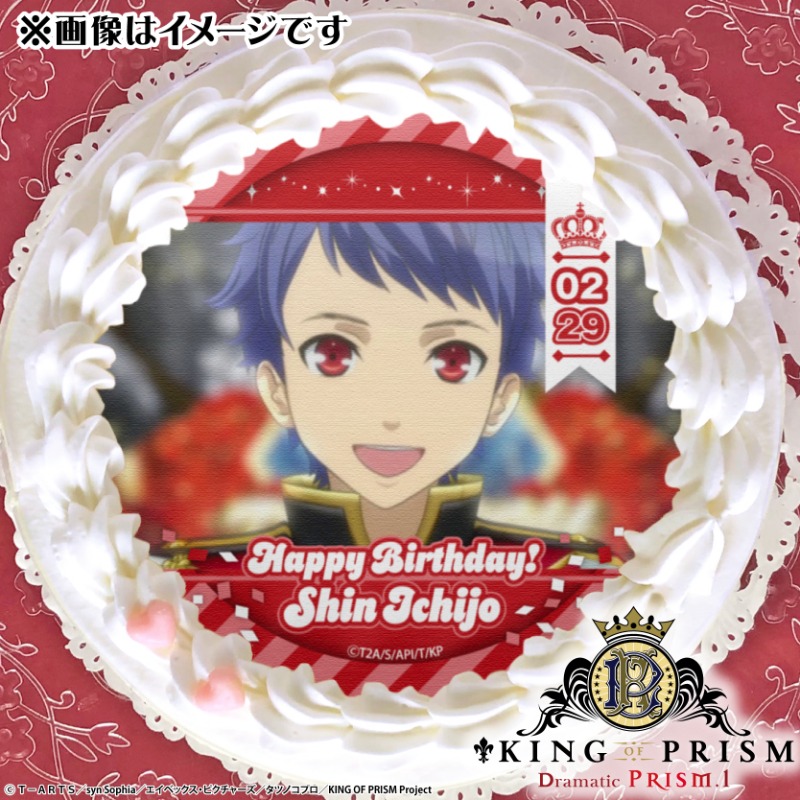 KING OF PRISM』 ✨＼2月29日は一条 シンのお誕生日／✨ シンの誕生日