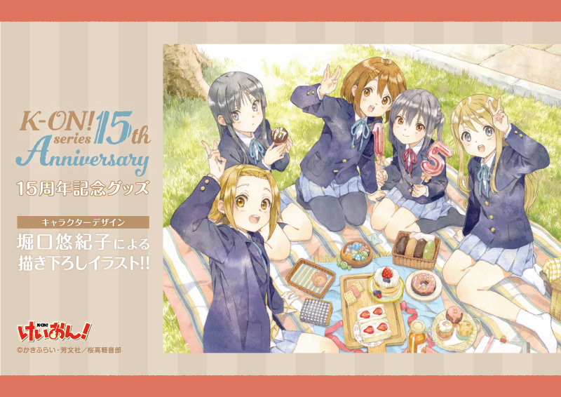 けいおん15周年メモリアルセット けいおん15周年メモリアルセット