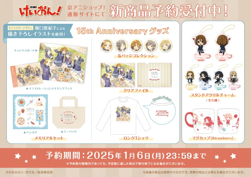 京アニショップ！ on X: 