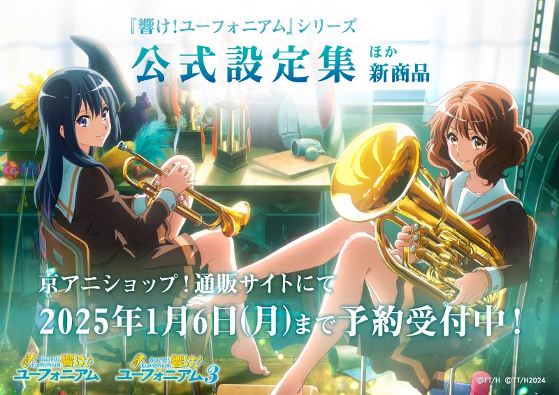 京アニショップ！ on X: 