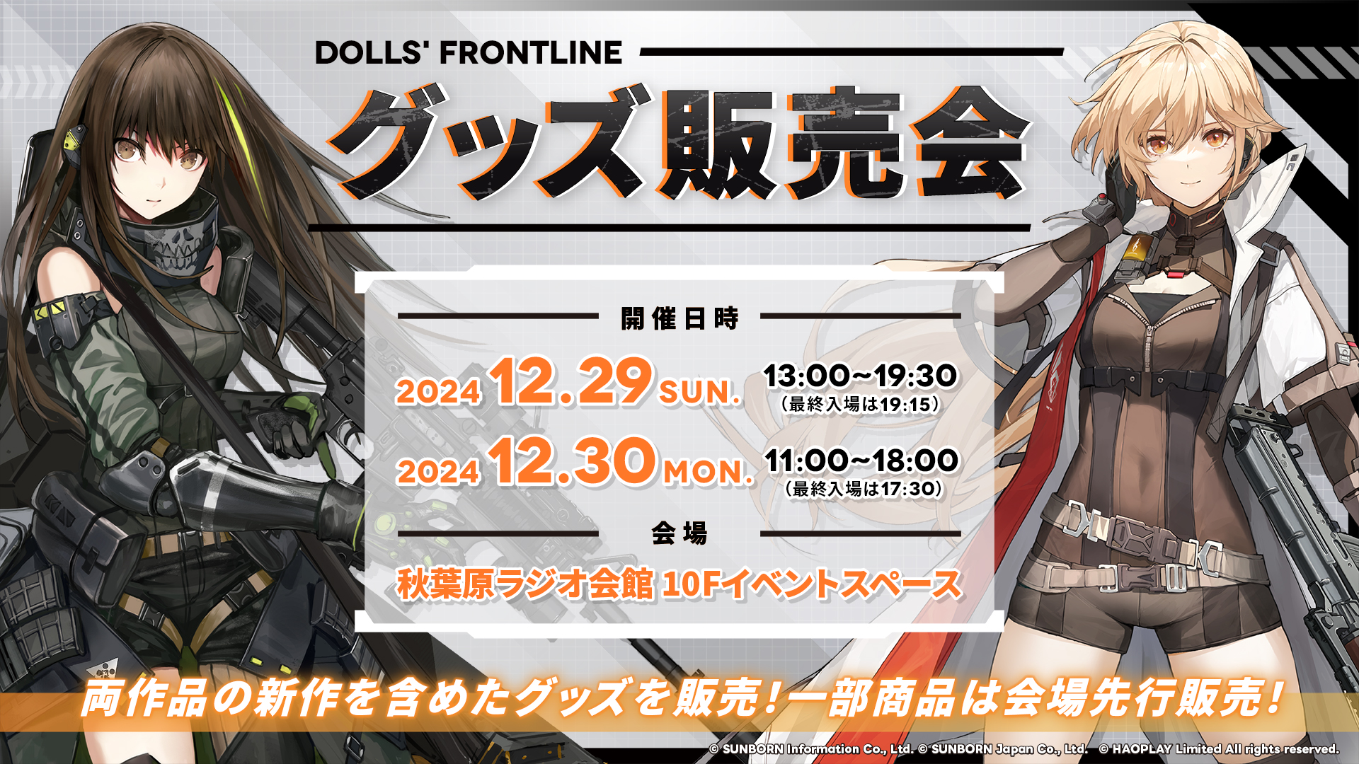 ドールズフロントライングッズ1つ300円 公式グッズ