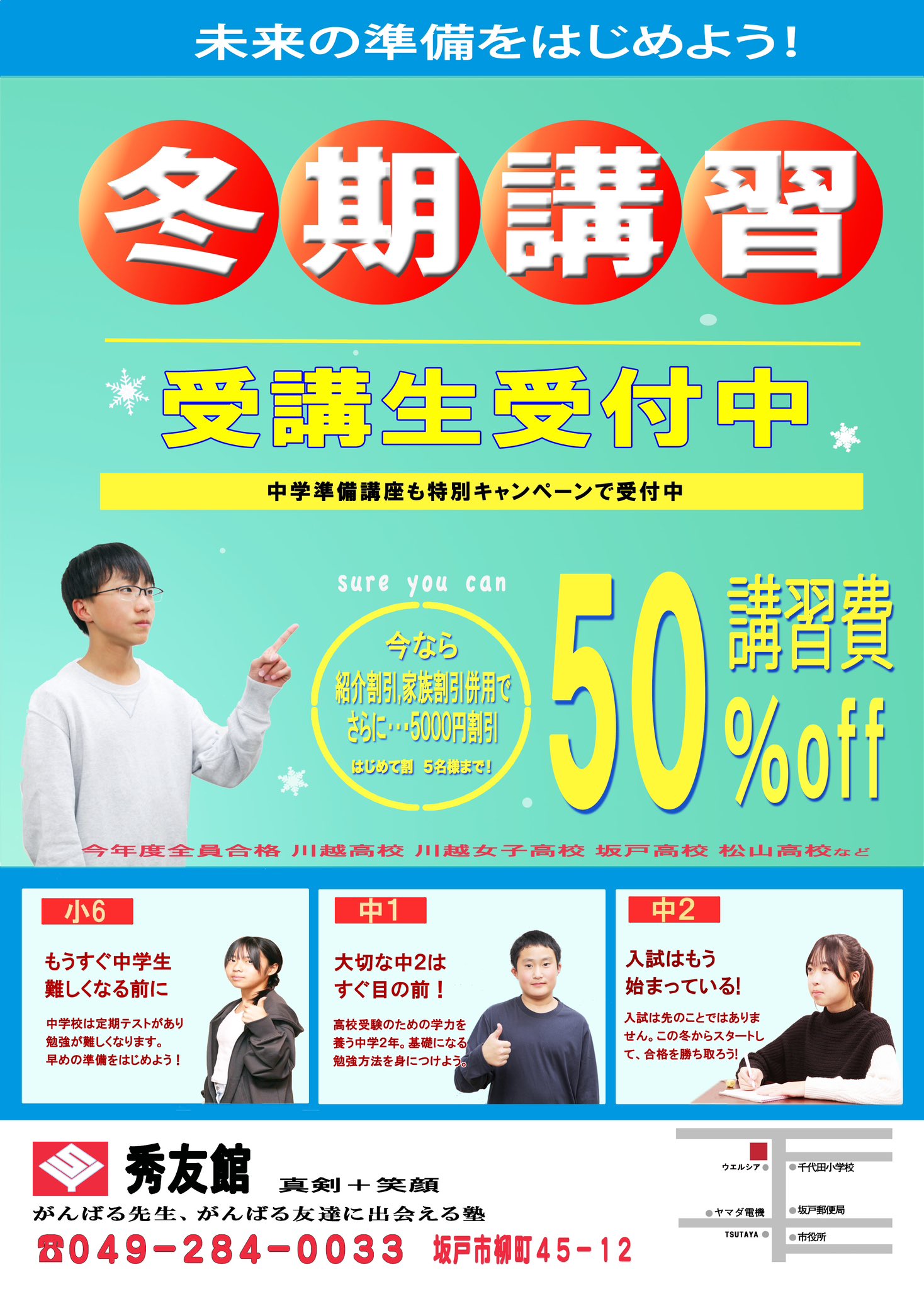 値下げ⭐️啓明館　小6 冬期講習と冬期直前　正月特訓テキストセット 秀友館進学ゼミ (@sure__you__can) / X