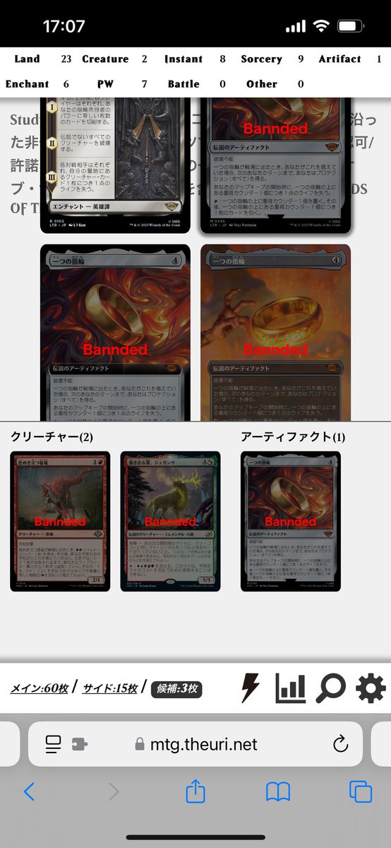 uri_mtg's tweet photo. 【お知らせ】2024/12/16の禁止改訂に��い、エディタのデータを更新しました！

◆パイオニア
禁止：
ジェガンサ

◆モダン
禁止：
一つの指輪
色めき立つ猛竜
ジェガンサ

解禁：
オパモ
緑頂点
信仰無き物あさり
欠片の双子

◆レガシー
禁止：
超能力蛙
苛立たしいガラクタ https://t.co/ZicuginL9K