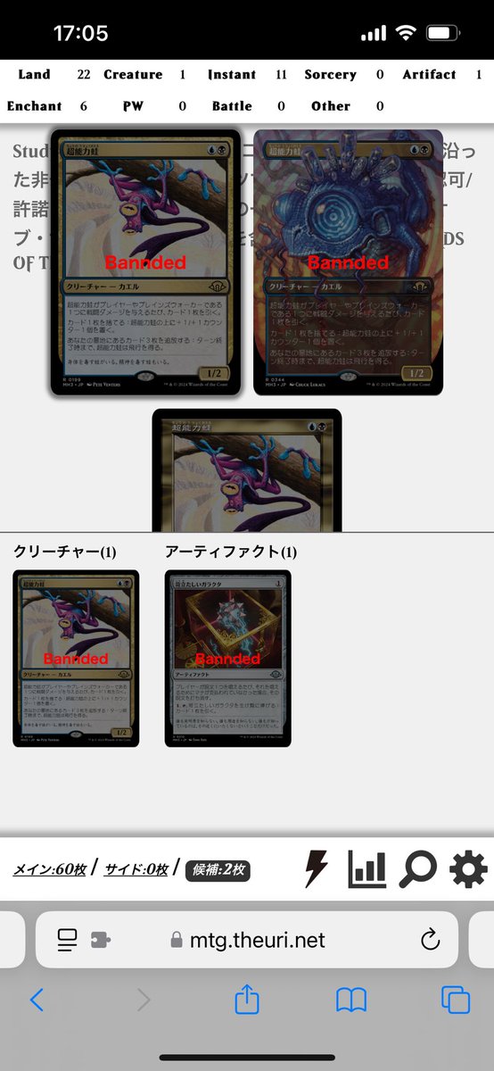 uri_mtg's tweet photo. 【お知らせ】2024/12/16の禁止改訂に��い、エディタのデータを更新しました！

◆パイオニア
禁止：
ジェガンサ

◆モダン
禁止：
一つの指輪
色めき立つ猛竜
ジェガンサ

解禁：
オパモ
緑頂点
信仰無き物あさり
欠片の双子

◆レガシー
禁止：
超能力蛙
苛立たしいガラクタ https://t.co/ZicuginL9K