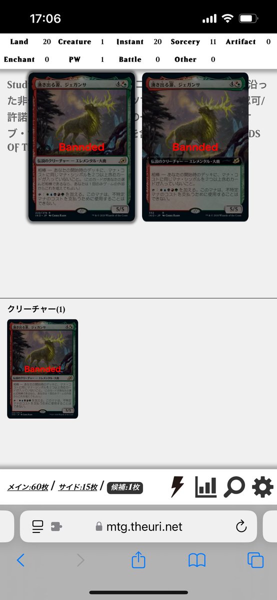 uri_mtg's tweet photo. 【お知らせ】2024/12/16の禁止改訂に��い、エディタのデータを更新しました！

◆パイオニア
禁止：
ジェガンサ

◆モダン
禁止：
一つの指輪
色めき立つ猛竜
ジェガンサ

解禁：
オパモ
緑頂点
信仰無き物あさり
欠片の双子

◆レガシー
禁止：
超能力蛙
苛立たしいガラクタ https://t.co/ZicuginL9K