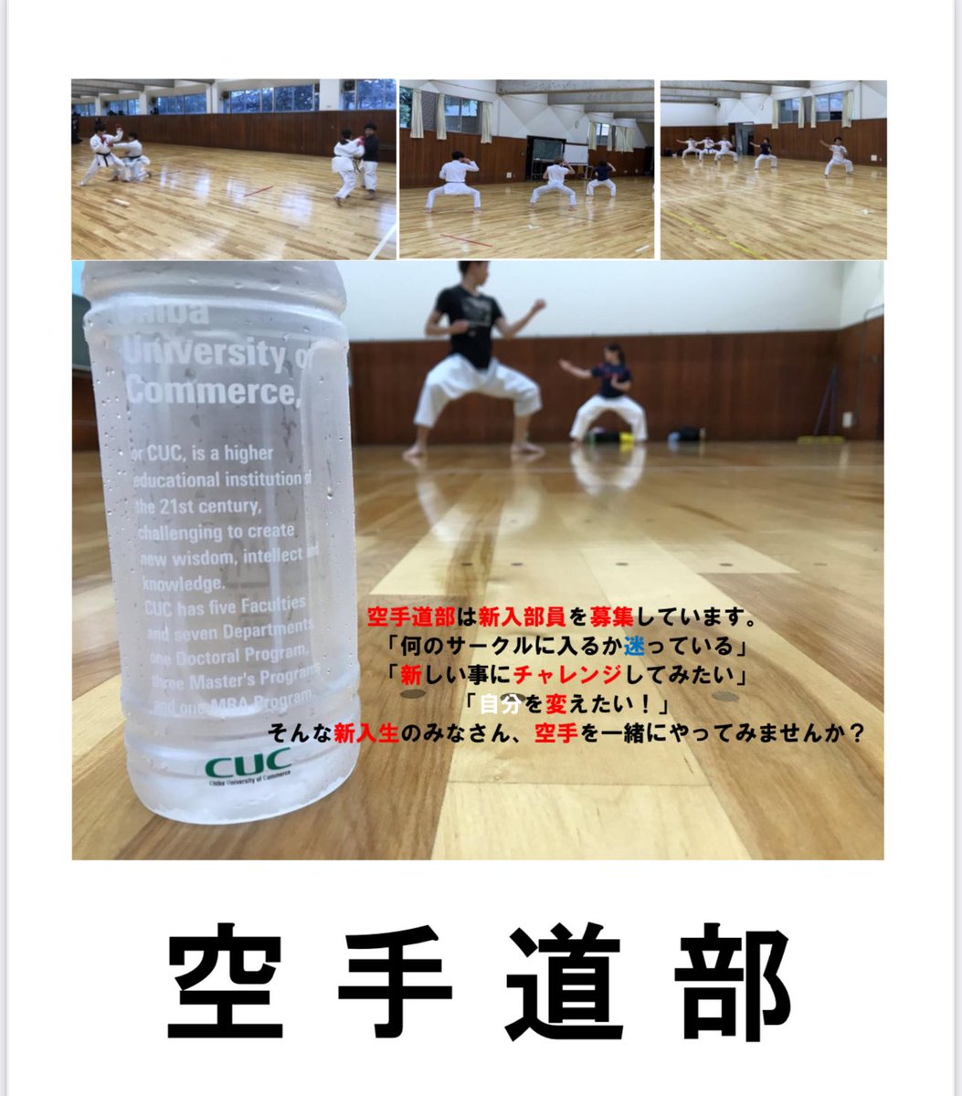 cuckarate's tweet photo. 部員募集広告を校内掲示板に数箇所貼らせて頂きました。
探してみてください。
ご連絡お待ちしてます。 https://t.co/a9LD19GXES