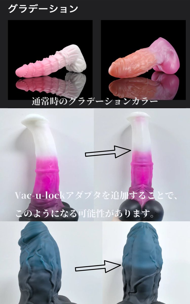 Nothosaur_JAPAN's tweet photo. 【色オーダーメイドについて】🙋
二色グラデーションを作成し、Vac-u-lockアダプター用の穴を追加する場合、色のグラデーションがわずかに不自然になり、色同士の滑らかな移行が少し損なわれる可能性があります。

📝 このようなわずかなグラデーションの違いは気になりますか。🤔ぜひ皆さまのご意見をお聞かせください！🙇‍♂️