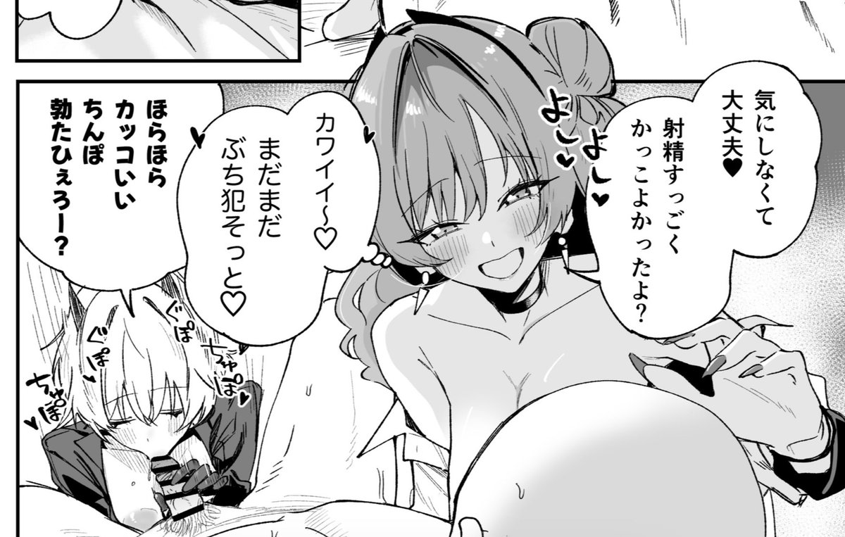 これは冬コミの「情けない早漏チンポでもたくさん甘やかして、すぐに勃たせてくれる優しいギャルコンビ」です。 