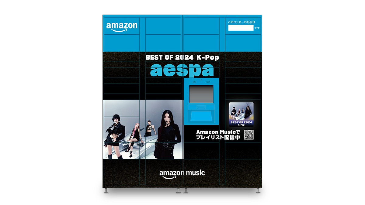 AmazonMusic 特別デザイン💫 Amazonロッカーが登場🚀 ＼ 今年のBEST