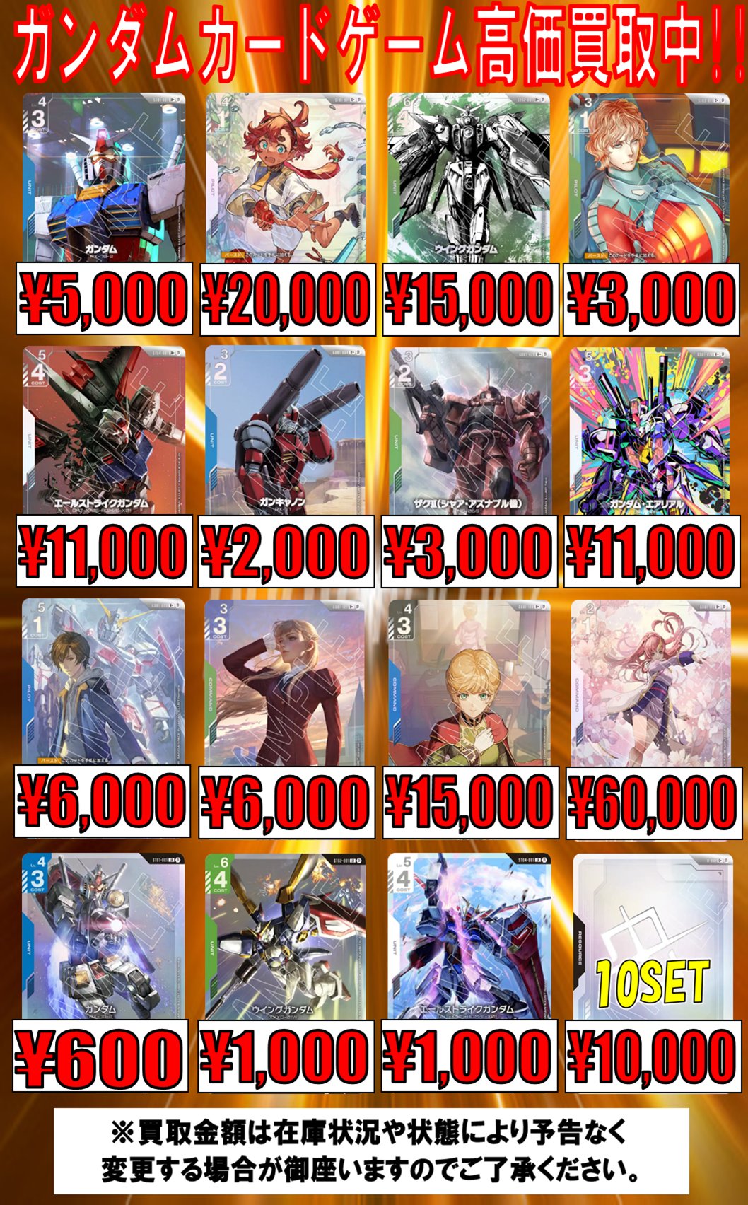 193秋葉原店＠🔥ガンダムカードゲーム大好評発売中‼🔥 on X