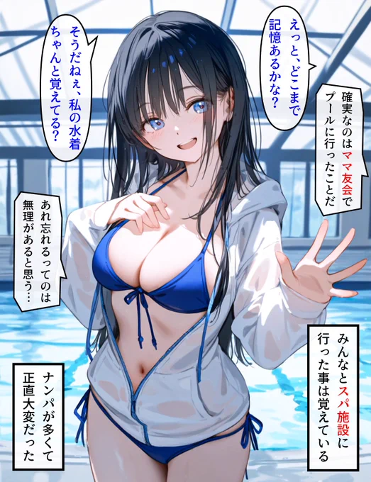 ヘッドホン少女の秘密 [コミケ編] (2/14) 