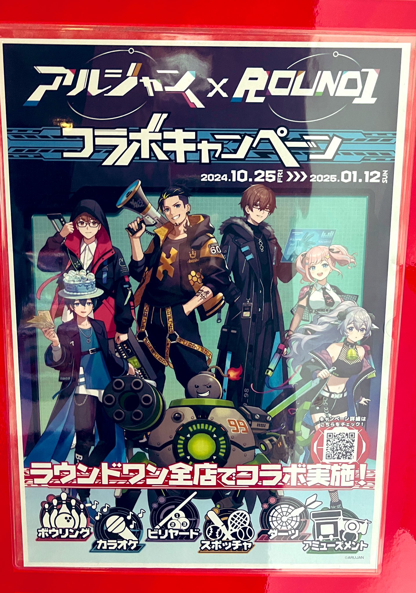 アルジャン アルティメットジャンボジェット バラ売り アルジャン アルティメットジャンボジェット バラ売り