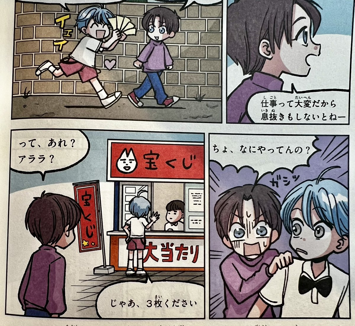 ポプラ社『アララはお金を増やしたい!』発売中です💰お金の基本が学べるオールカラー漫画!動画配信の投げ銭システムや転売って何がいけないの?などお金に関するトラブルも学べます👿ルビふってあるので年齢関係なく楽しめる1冊です!お年玉もありますし年末年始にぜひ! 