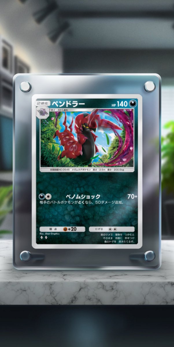 en4444d's tweet photo. あああああああ！！最推し〜！！ああああああああああああああああああああああああああああああああああああ！！
ほんまに可愛い！ほんまにかわいい！！ポケポケまじでありがとうございます！
ペンドラー愛してるよーーー！！ https://t.co/b169ztNJEH