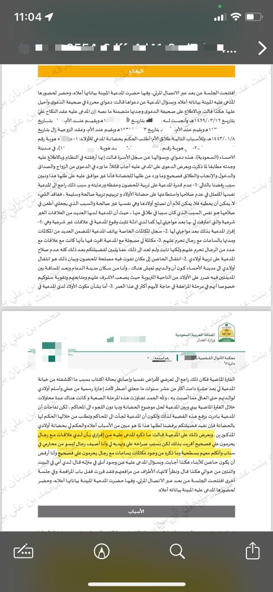 sualrub's tweet photo. أقامت المُدعية دعواها(الأم)تطالب بحضانة إبنيها اثناء مكوثهم لديها بعد انفصالها من والدهم,وللدفوع التي قدمها والدهم من عدم صلاحيتها للحضانة بسبب وقوعها في علاقات غير شرعيةومكالماتها بالساعات مع رجال تحرم عليهم ولإقرارها على ذلك في الجلسة القضائية؛حكمت الدائرة بعدم صلاحيتها للحضانة https://t.co/f9stAsS36w