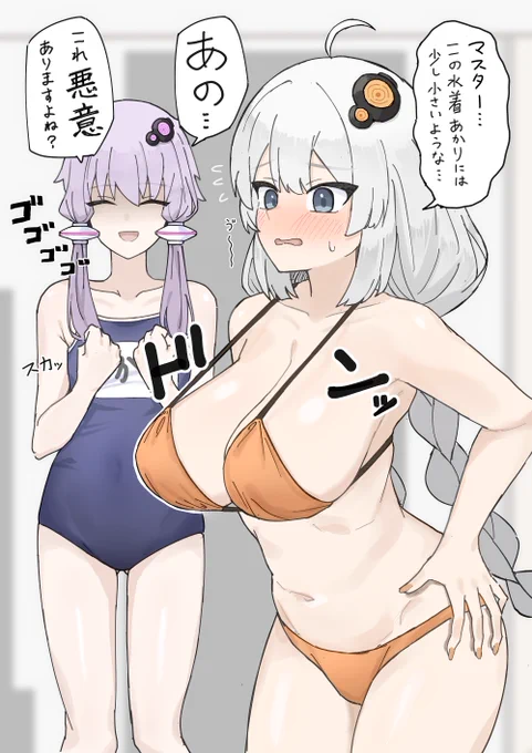 良い対比だ、美しい 
