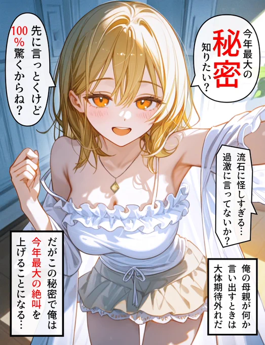 ヘッドホン少女の秘密 [コミケ編] (7/14) 